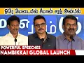 Lagu 🌏Nambikkai Global Launch 📚 Anbil Mahesh Poyyamozhi Speech 🎥 R. Sarathkumar Speech 🎤 Seeman Speech