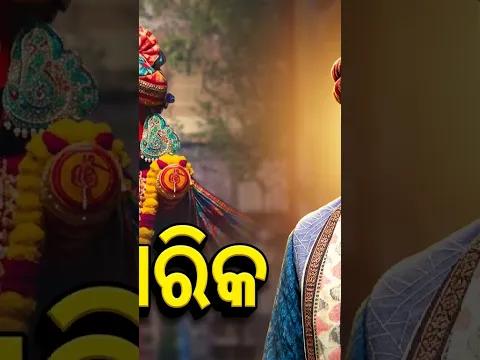 ପ୍ରଭୁ ବାରିକ ହେଲେ 🙏 | Deula Tola Promo Ep 447 | Sidharth Utsav