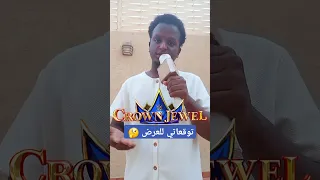 توقعاتي لعرض كراون جول واذا منت مشترك Wwe Crownjewel Wweraw كراون جول Romanreigns Fyp 