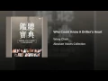 誰明浪子心 - Who Could Know a Drifter'S Heart - Dave Wang
