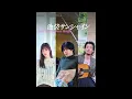 (offvocal) WHITE JAM / 池袋サンシャイン　リアルカラオケ(Instrumental) ※リクエスト曲 tempo1120BPM