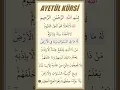 Download Lagu Ayetül Kürsi
