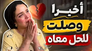 أخيرا هداه الله وغادي نديرو طلاق اتفاقي|سبب الغياب||تفاصيل كتيرة غادي تعرفوها😓