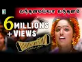 Download Lagu Vanthanamayya Vanthanam  From Mayandi Kudumbathar | TharunGopi | Poongkodi