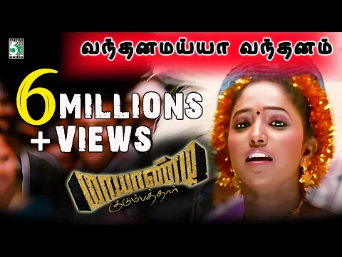 Vaadi Love Panni Paapom - YouTube