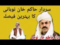 Download Lagu ،sardar Hakim Khan nuhani || behtarin faisla