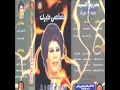 Fas7na YAsta
