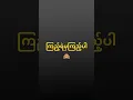 Download Lagu ချစ်ချင်ရင်ချစ်ပလိုက်🤪 #malaysia #voiceeffects #cover