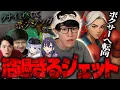 Download Lagu クナイを捨ててボクシングを始めるジェットｗｗｗ【VALORANT/葉ちゅべ/切り抜き】