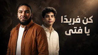  ك ن فريدا  يا فتى      من دموع الصدمة إلى قمة النجاح   أقوى فيديو تحفيزي  دندنها