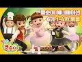 Download Lagu 엉뚱발랄 콩순이와 친구들 6기 전편 풀영상 Part.1