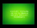 GReeeeN あいうえおんがく－歌詞