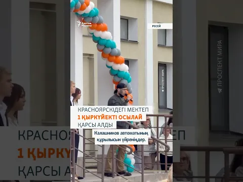 Ресейде алғашқы қоңырауда соғысқа қатысқан адам сөз сөйледі