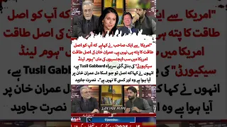 وزیر خارجہ مارکو روبیو نے اپنے اسٹاف کو ہدایت جاری کردی Imrankhanpti Imrankhan Donaldtrump Usa 