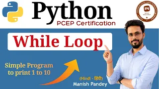 28 While Loop in Python Python PCEP Certification PCEP-30-02