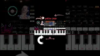 تعليم مزمار ستهم 