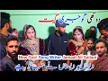 Download Lagu Diya Pardesi Ne janao Hai  Writer Jamaat Ali Sailani  New Gojri Song #SafeerNaaz#November 21, 2024