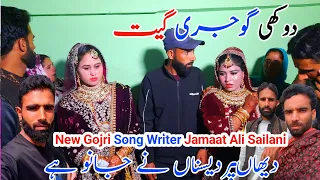 diya pardesi ne janao hai writer jamaat ali sailani new gojri song safeernaaz november 21 2024