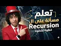 Recursion Power Sum Problem HackerRank