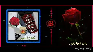 نسمات صباحية مليكة مخطاري 