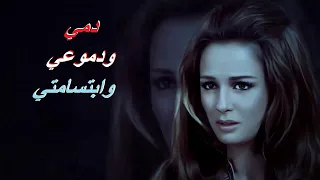 سحر الشرق موسيقى فيلم دمي ودموعي وابتسامتي تأليف إلياس الرحباني 1973HD 