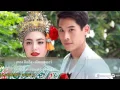 คิดถึง Boy Peacemaker เพลงประกอบละคร นางชฎา