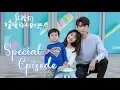 Lagu Put Your Head On My Shoulder | Special Ending Episode | WeTV 【INDO SUB】