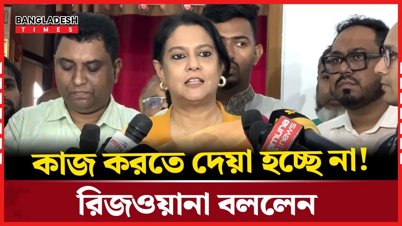 প্রধান উপদেষ্টার পদত্যাগ প্রশ্নে যেসব কথা বললেন রিজওয়ানা
