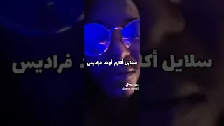 تسريب لي تراك عصام ساتي الجديد لايك اشتراك 