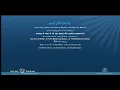 Download Lagu Mishary Rashid Alafasi - Surah Al-Fussilat (41) With English Audio Translation