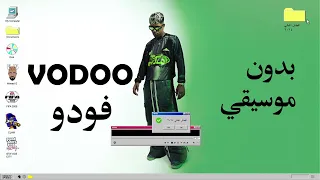                  عفروتو   ڨودو                     بدون موسيقي   دندنها