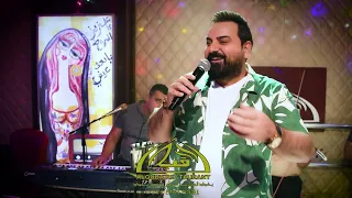 صباح محمود لخاطرها تعبت اني جلسات مطعم القبة حصريا 2023 