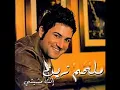 Melhem Zein   Inti Mshiti