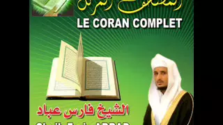 القرآن الكامل فارس عب اد مع الفهرس Complete Quran Faris Abbad1 2 YouTube 
