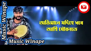 abcd d mane dear lakhimi assamese karaoke with lyrics babu baruah