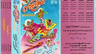نوبيات    دادودينا   اغاني الزمن الجميل    خالد منصور التهامي دندنها