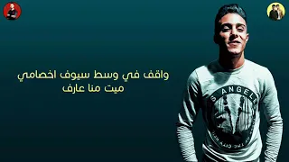 حالة واتس مهرجان قوانين الحرب       حلقولو دندنها