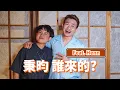 Download Lagu 當初只有7千粉絲 培永敢敢簽！遭朋友插刀背叛，秉昀阿Henn是這樣想的！！#秉昀誰來的 #Henn