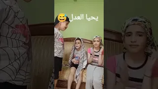 يحيا العدل  ضحك  كوميديا  ضحك فله وناسه طقطقه مقاطع مضحكه استهبال الرياض ممتعه فصله نكت تنكيت طهبله دندنها