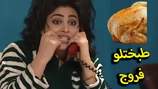 أم محمود راحت عليها طبخت الفروج من إيدين هناء الحلقات 7 8 9 