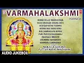Varamahalakshmi Jukebox - Manjula Gururaj, Narasimha Nayak - Kannada Devotional Songs - Lakshmi Devi