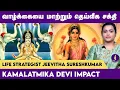 Download Lagu கமலாத்மிகா தேவி Miracles | Power of Kamalatmika | அருள், செல்வம் \u0026 Miracles | Jeevitha Sureshkumar 