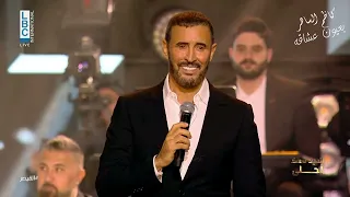 كاظم الساهر   علمني حبك    مدرسة الحب   حفل بيروت نهاية العام      دندنها