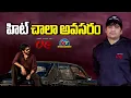 Download Lagu #OG హిట్ కొట్టడం చాలా  ఇంపార్టెంట్ | Sujeeth | Thaman | Pawan Kalyan || NTVENT
