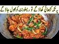 Lagu Special Lazeez Chicken Tikka koyla karahi I Original koyla Kadai Restaurant Style