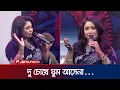 দু চোখে ঘুম আসেনা | Du Chokhe Ghum Ashena | Baby Naznin | Song | Eid Show | Jamuna ENT