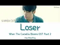 Download Lagu O.WHEN (오왠) - Loser (When The Camellia Blooms OST Part 2) Lyrics (Han/Rom/Eng)