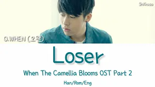 Download O.WHEN (오왠) - Loser (When The Camellia Blooms OST Part 2) Lyrics (Han/Rom/Eng) MP3