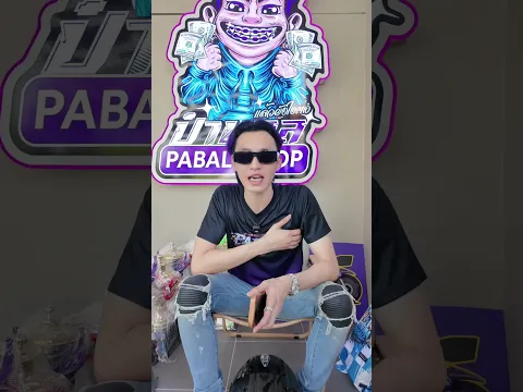 บ่าวอามต่อย IDOL FIGHT 6 !!!!! #ป๋าบอล #เสื้อป๋าบอล #บ่าวอาม #idolfight6