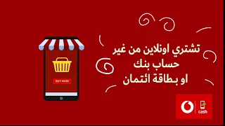 تطبيق فيديو موشن غرافيك لاعلان فودافون كاش 